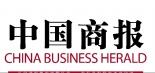 中国商报公告刊登中国商网网站